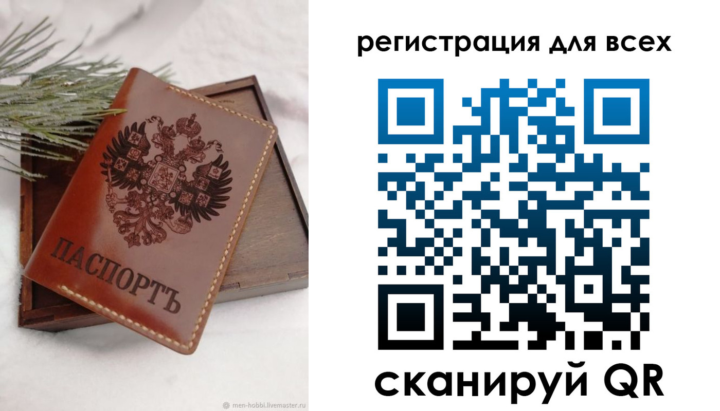 временная регистрация поиск в Наро-Фоминске
