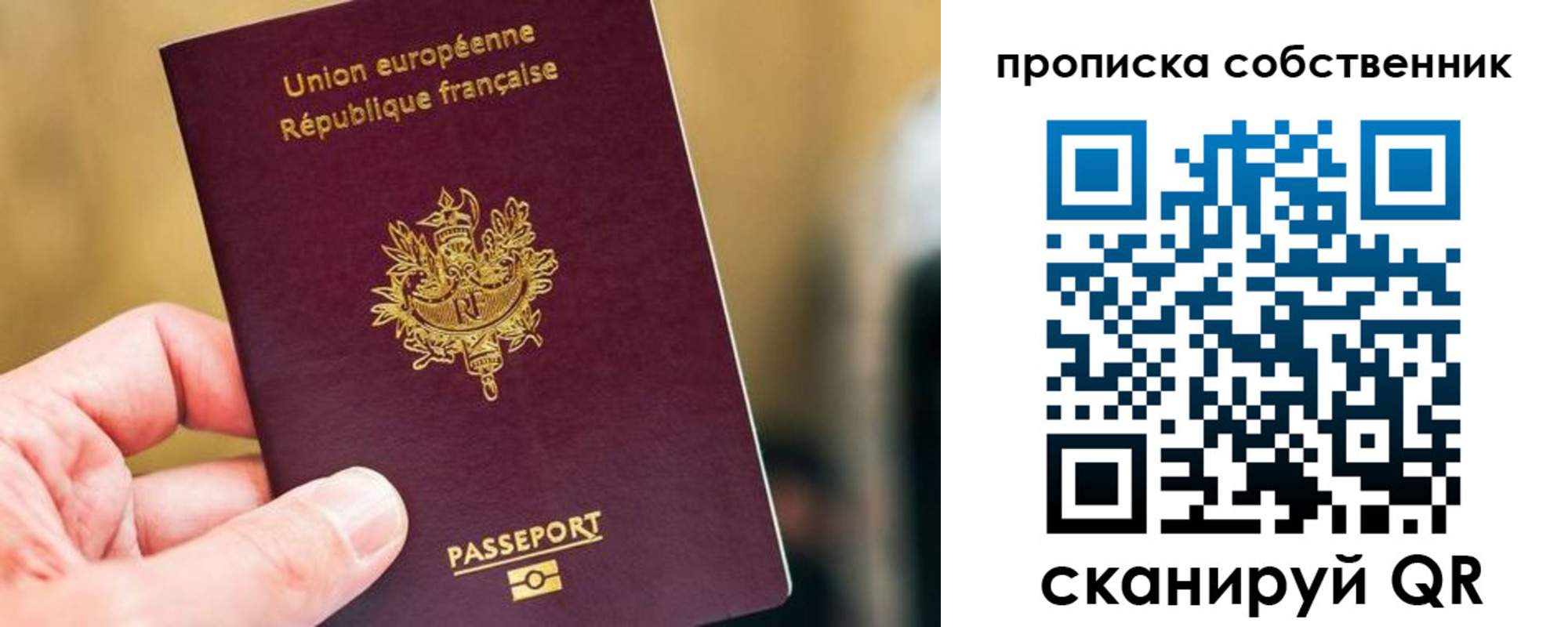 временная регистрация в квартире в Наро-Фоминске