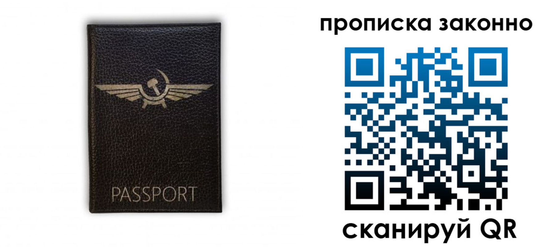 прописка регистрация в Наро-Фоминске