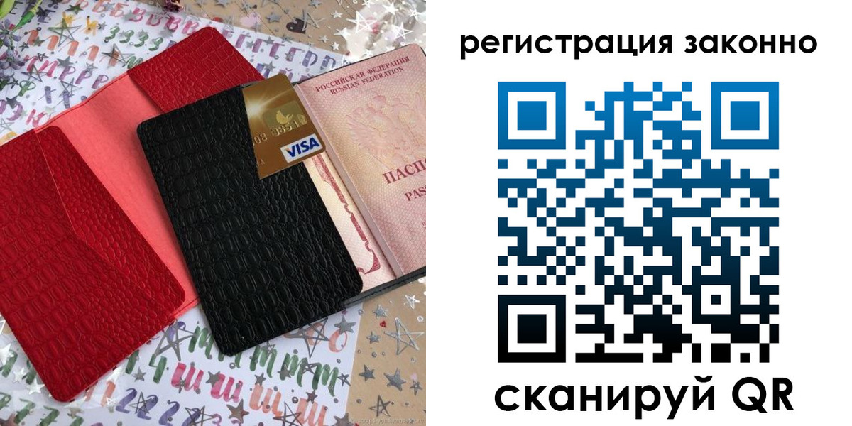 прописка поиск в Наро-Фоминске
