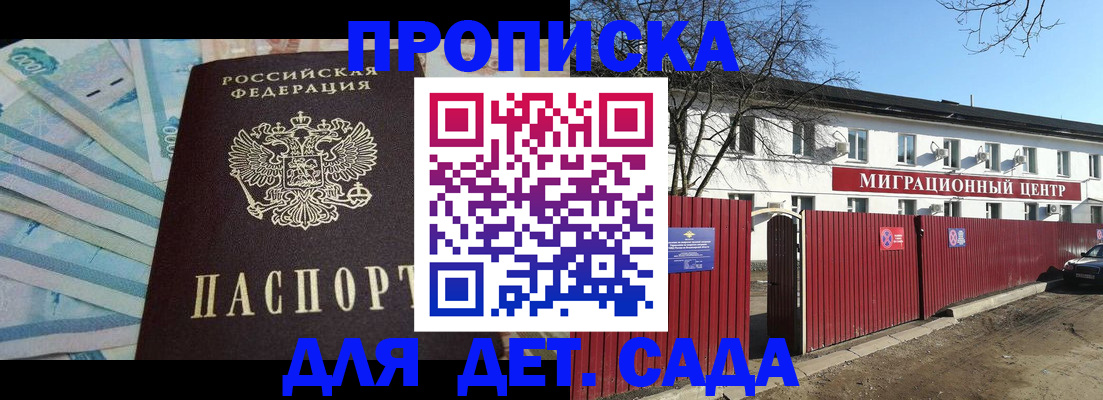 временная регистрация надежно в Наро-Фоминске