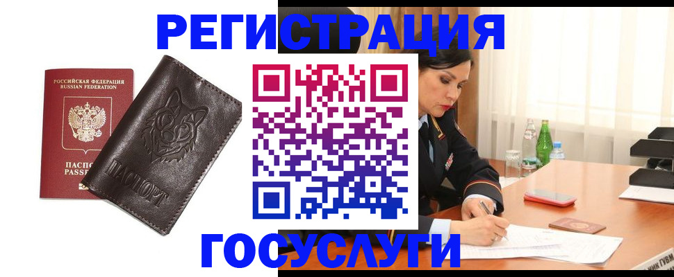 прописка гарантия в Наро-Фоминске